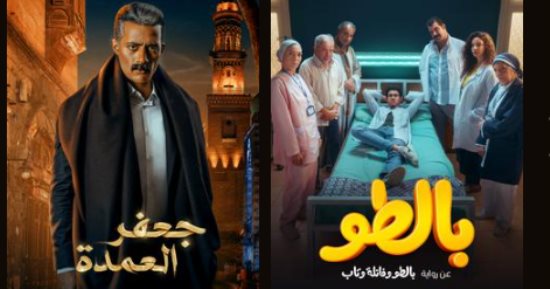 watch it تعلن: بالطو وجعفر العمدة الأكثر شهرة فى مصر عام 2023