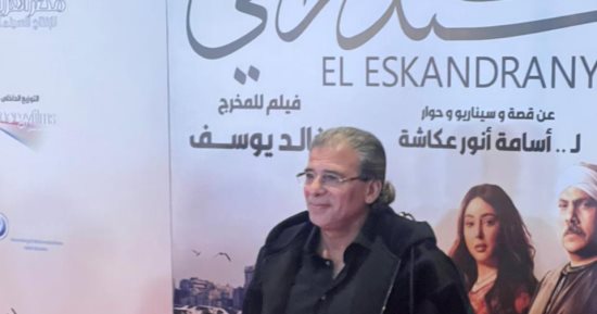 خالد يوسف ونبيلة عبيد وعصام السقا فى العرض الخاص لفيلم "الإسكندراني"