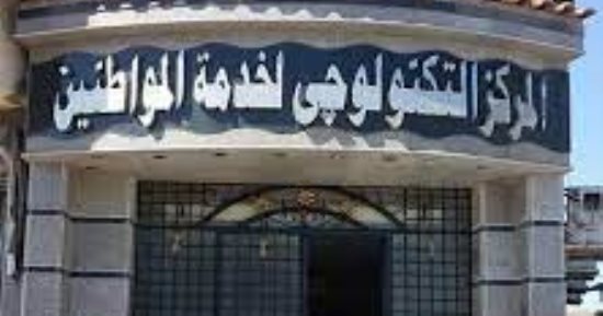 التنمية المحلية: تطوير 13 مركزا تكنولوجيا لتسهيل تقديم الخدمات للمواطنين