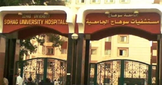 تخصيص 10 آلاف متر لإنشاء مستشفى لعلاج الحروق بسوهاج