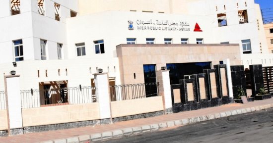 قاعات تدريب ومسرح وسينما.. مكتبة مصر العامة بأسوان إضافة علمية ومعرفية.. صور