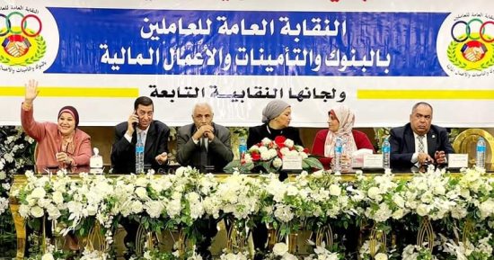نقابة البنوك: نعاهد الرئيس السيسى بمواصلة الإنتاج فى ظل الجمهورية الجديدة