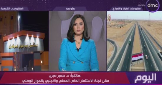 مقرر لجنة الاستثمار بالحوار الوطنى: نقلة غير مسبوقة بالبنية التحتية لجذب الاستثمارات