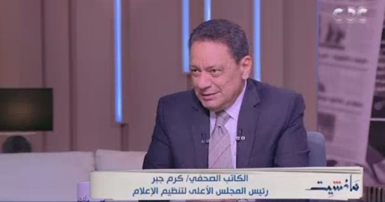"الأعلى للإعلام": تقنين أوضاع المنصات الرقمية والفضائية المشفرة وفق المعايير الدولية