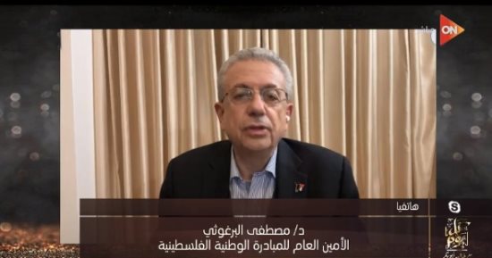 مصطفى البرغوثى: إسرائيل ترتكب جرائم التطهير العرقى والإبادة والعقاب الجماعى