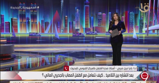 أستاذ بصحة الطفل: الجديري المائي يعدي بالتنفس ولا بد من عزل المصاب