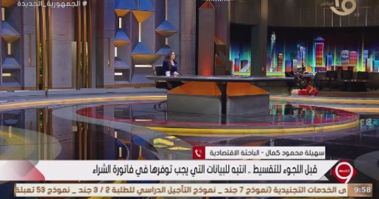 باحثة اقتصادية: على المستهلك شراء السلع من تاجر موثوق فيه ولديه سجل ضريبي وتجاري