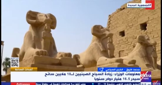 خبير سياحى: دراسة زيادة السياح الصينيين فى مصر لـ 10 ملايين قوية تحتاج لتطبيق