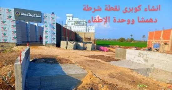 إحلال وتجديد مجمع خدمات ووحدة صحية ومسجد ومشروعات خدمية آخرى بمشتول السوق