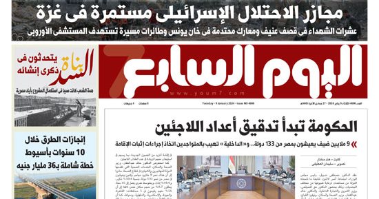 الحكومة تبدأ تدقيق أعداد اللاجئين.. غدا فى اليوم السابع