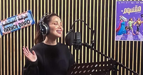 نانسي عجرم تقدم أغانى جديدة في فيلم "مقسوم"