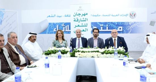 مناقشة تطور الشعر العربى ضمن فعاليات مهرجان الشارقة للشعر فى رابع أيامه