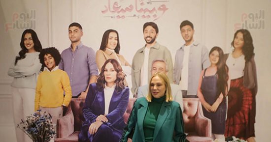 شيرين رضا وصبرى فواز ونجوم "وبينا ميعاد 2" يحضرون العرض الخاص للمسلسل.. صور