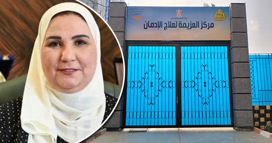 وزيرة التضامن تعلن بدء التشغيل التجريبى لمراكز العزيمة الجديدة لعلاج  وتأهيل مرضى الإدمان بالشرقية ودمياط ضمن المبادرة الرئاسية "حياة كريمة".. تقديم جميع الخدمات العلاجية مجانا ووفق المعايير الدولية