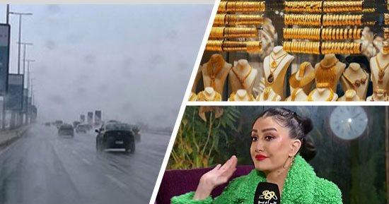 كلام فى التريند.. غادة عبد الرازق تتصدر بعد مسلسل "حدث بالفعل".. شيماء سيف وزوجها يردان على شائعات انفصالهما.. الجمهور يتعاطف مع انهيار لطيفة أثناء تلقي عزاء والدتها.. والأرصاد: استمرار فرص سقوط أمطار