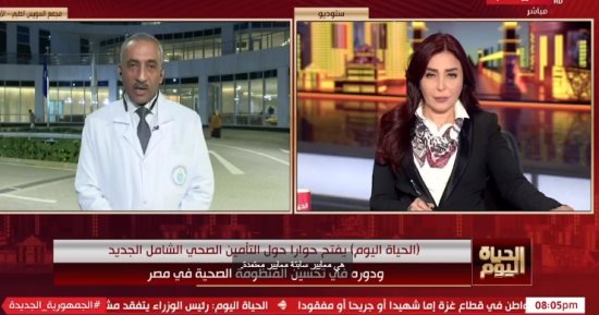 الرعاية الصحية: لدينا 321 منشأة تدخل تباعا في منظومة التأمين الصحي الشامل