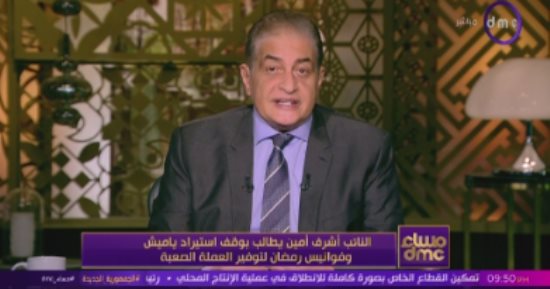 برلماني يطالب بوقف استيراد ياميش وفوانيس رمضان لتوفير العملة الصعبة
