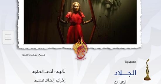 تعرف على عروض وندوات مهرجان المسرح العربي ببغداد اليوم