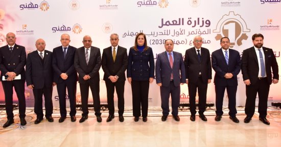 وزارة العمل تطلق "مهنى 2030" لتأهيل الشباب لاحتياجات سوق العمل.. حسن شحاتة: نهدف للوصول إلى متدرب يتكالب عليه أصحاب الأعمال فى داخل وخارج مصر.. ووزيرة التخطيط: تطوير منظومة للتعليم الفنى والتدريب.. صور