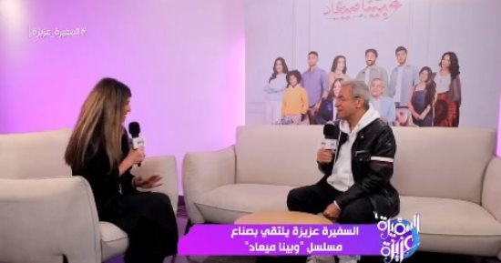 صبري فواز: "هدف مسلسل وبينا ميعاد نقرب من نفسنا ونضم على حضن العائلة"