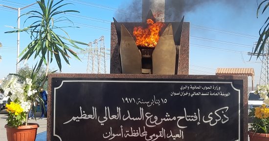 إيقاد شعلة الاحتفال بالذكرى 53 لافتتاح السد العالى.. فيديو