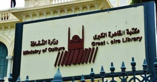 ندوة حول دور الإعلام فى مواجهة الزيادة السكانية بمكتبة القاهرة الكبرى اليوم