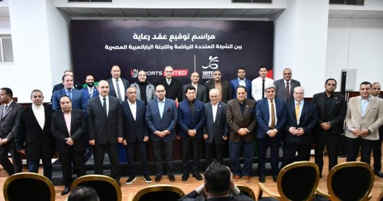 رئيس اللجنة البارالمبية يناقش مع مسئولى الاتحاد آخر الاستعدادات لدورة باريس