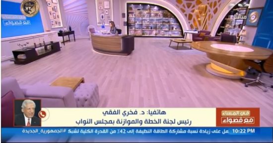 موازنة النواب: من الممكن زيادة تمويل صندوق النقد الدولى لمصر