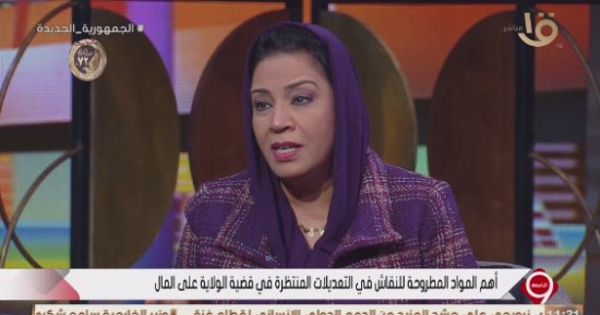 نشوى الديب: الأولي برعاية أموال الأطفال بقانون الولاية الأم