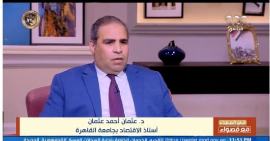 أستاذ اقتصاد: هناك قوى لا تريد لمصر التقدم اقتصاديا