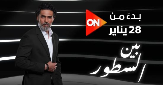محمد علاء بطل عالم فى الرماية ضمن أحداث مسلسل "بين السطور"