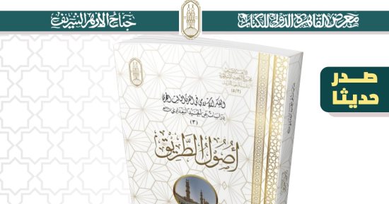 4 إصدارات جديدة فى علم التصوف بجناح الأزهر بمعرض الكتاب