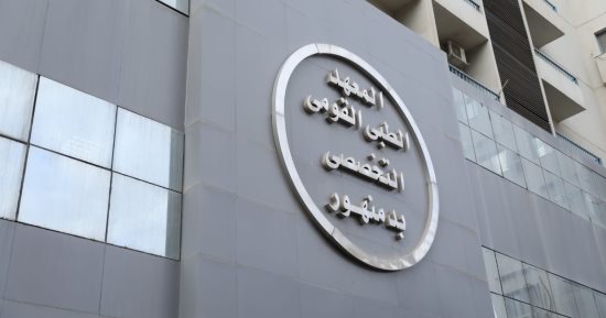 مسئولون بالصحة يتفقدون مركز علاج الأورام بدمنهور