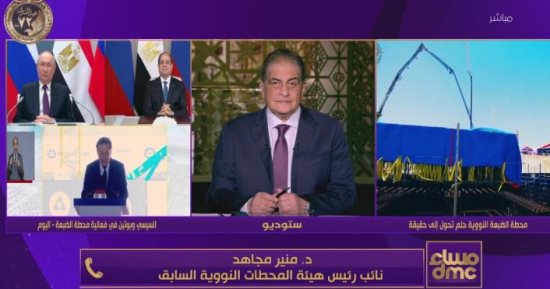نائب رئيس هيئة المحطات النووية السابق: دخول أول وحدة للخدمة فى 2028