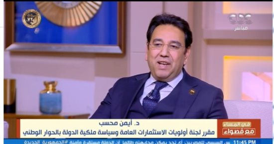 مقرر لجنة الاستثمارات: ننتظر من الحكومة تغيير السياسات الموجودة
