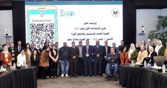 هيئة الاستثمار تبدأ فى إعداد "تقرير الاستدامة الأول"