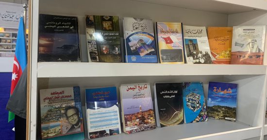 دولة اليمن حاضرة فى معرض القاهرة الدولى للكتاب