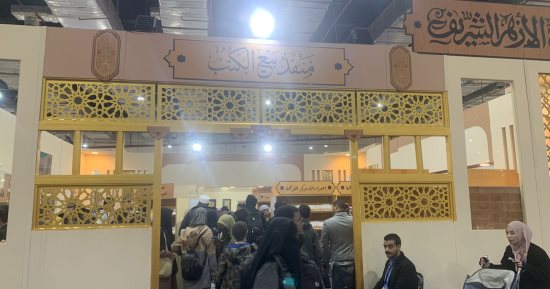 زحام منذ الساعات الأولى على الكتب الدينية بجناح الأزهر فى معرض الكتاب