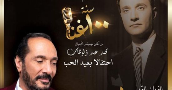على الحجار يكشف لـ"اليوم السابع" التفاصيل الكاملة لحفل "100 سنة غنا" بدار الأوبرا