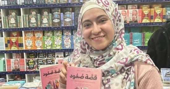 قصة صمود.. رحلة وثقتها ندى عن مرضها النادر فى كتابها الأول بمعرض الكتاب