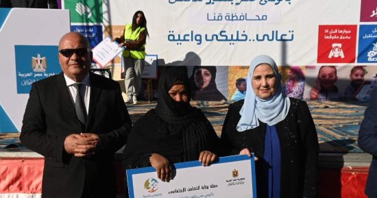 وزيرة التضامن تعلن نتائج بحث "جرائم الثأر فى صعيد مصر وسبل المواجهة".. الدكتورة نيفين القباج: قضية "الثأر" من أسوأ المعتقدات وتهدد الأمن الأسرى والمجتمعى.. وتكشف عن إصلاق قافلة "بالوعى مصر بتتغير للأفضل".. صور