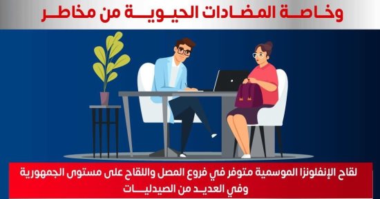 وزارة الصحة تكشف الفرق بين الإصابة بنزلة البرد والأنفلونزا.. تفاصيل