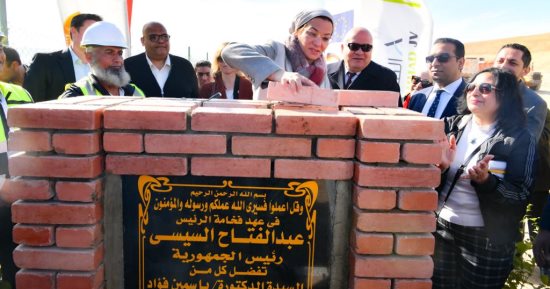 وزيرة البيئة ومحافظ قنا يضعان حجرى الأساس لمصنع التدوير والمدفن الصحى بقوص