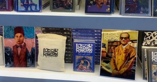 مؤلفات وصور الروائى العالمى نجيب محفوظ تزين معرض القاهرة للكتاب