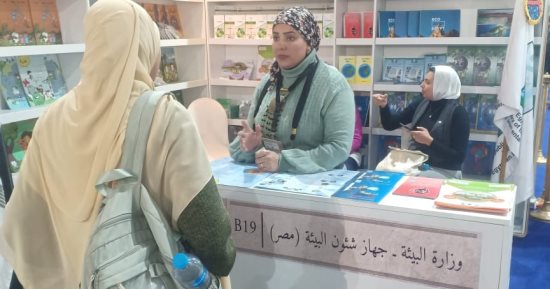 مسابقات وهدايا من وزارة البيئة لرواد معرض الكتاب.. صور