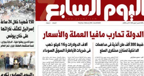 الدولة تحارب مافيا العملة والأسعار.. غدا اليوم السابع