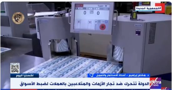أستاذ تمويل: المواطن الواعى لا يتعامل فى النقد الأجنبى إلا مع الأماكن الرسمية