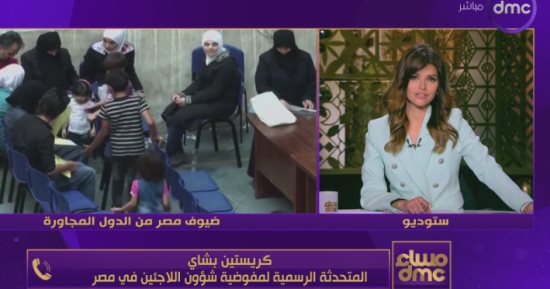 متحدثة مفوضية اللاجئين تكشف خطوات التعامل مع اللاجئ فور وصوله