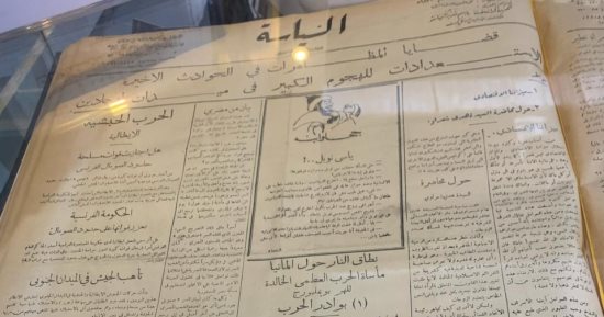 أقدم جرائد ورقية فى جناح الهيئة العامة للاستعلامات بمعرض الكتاب