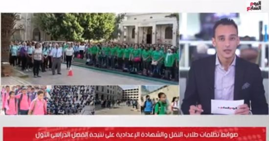 ضوابط تظلمات طلاب النقل والشهادة الإعدادية على نتيجة التيرم الأول.. فيديو
